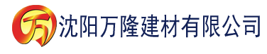 沈阳91桃色视频下载地址建材有限公司_沈阳轻质石膏厂家抹灰_沈阳石膏自流平生产厂家_沈阳砌筑砂浆厂家